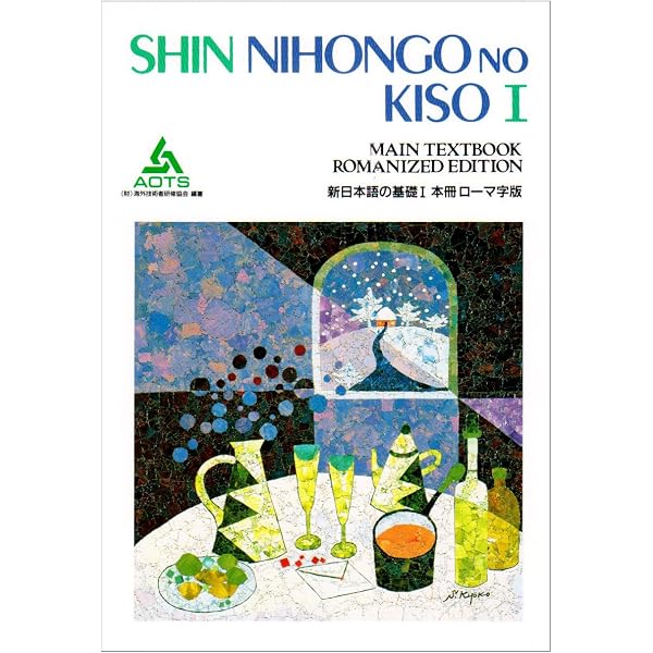 Shin Nihongo no Kiso I (English Translation) Vol. 1 (Shin Nihongo