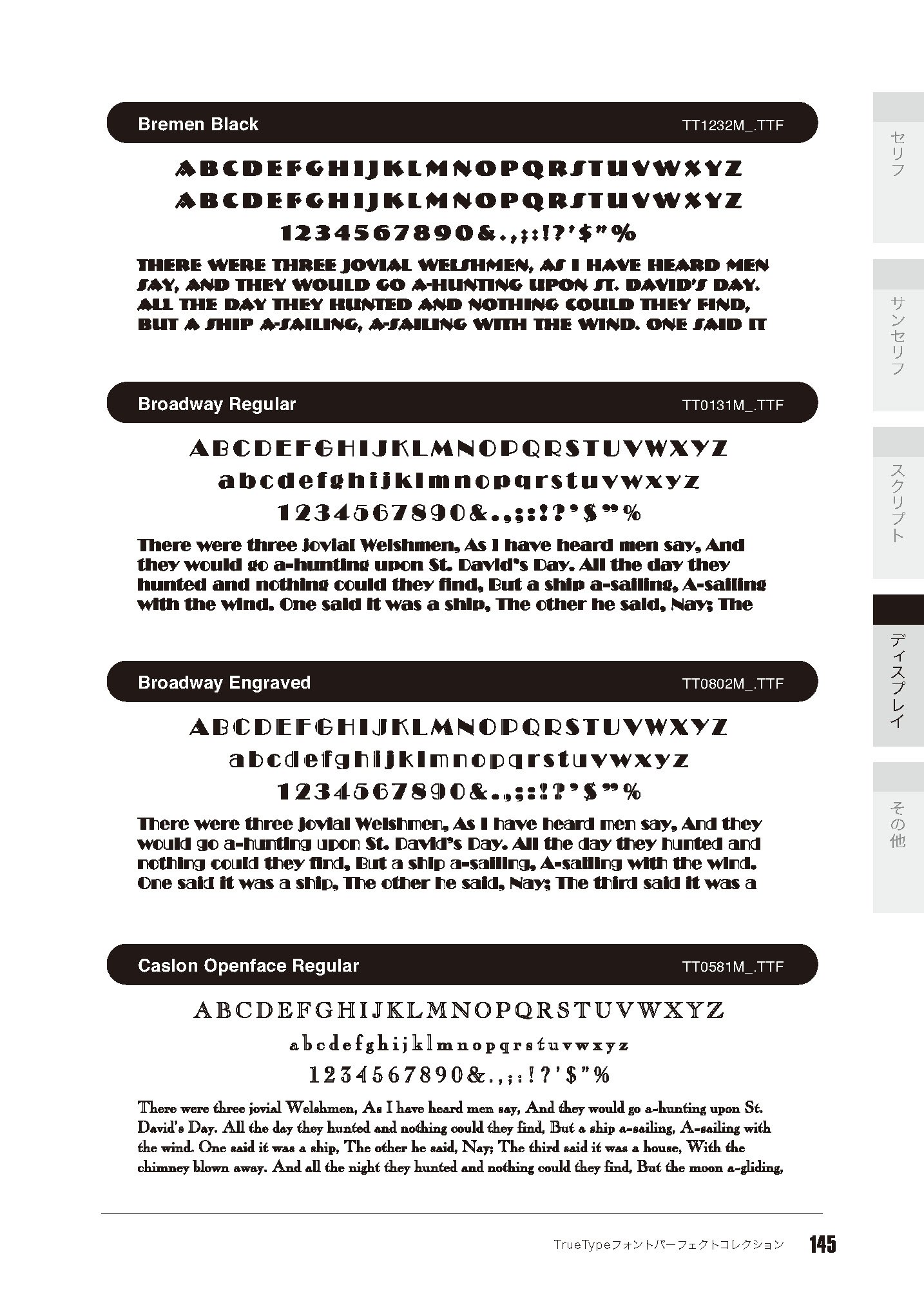 改訂6版 Truetypeフォントパーフェクトコレクション デジタルbook Font By Bitstream Inc 深沢 英次 インプレス編集部 本 通販 Amazon