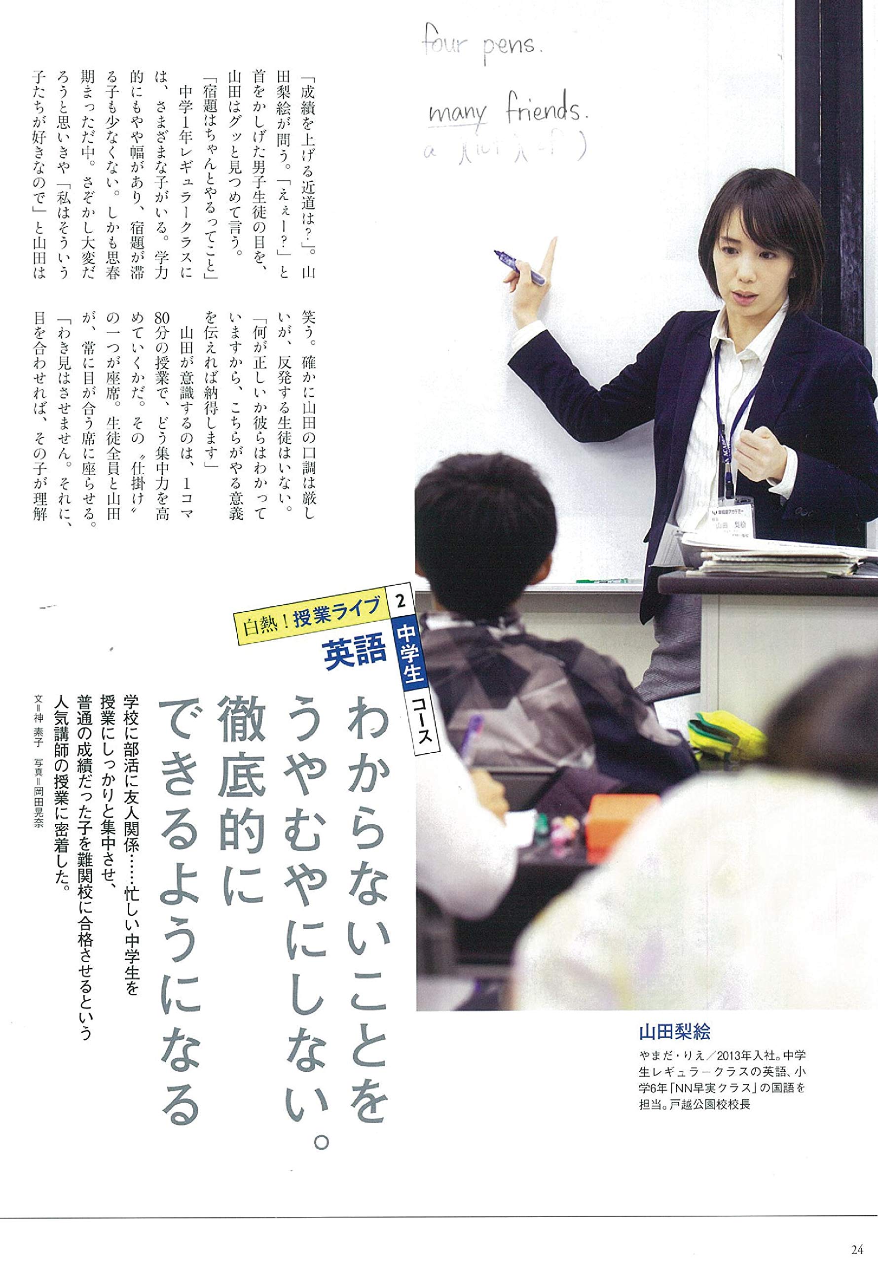 早稲田アカデミー by AERA (AERAムック)  本  通販  Amazon