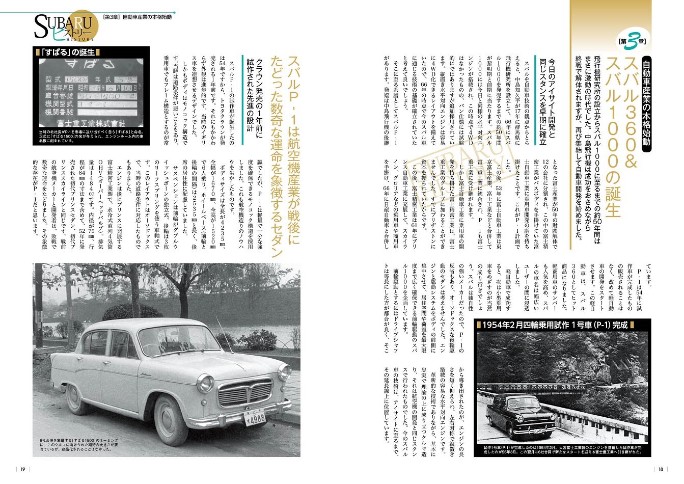 Legend Of Subaru サクラムック 渡辺 陽一郎 本 通販 Amazon