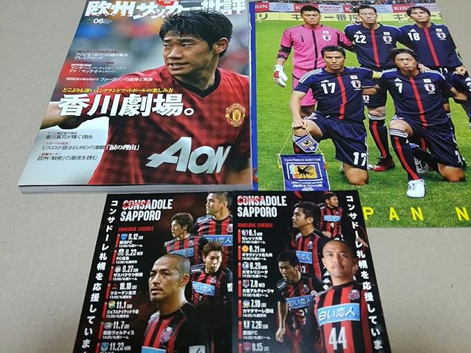 Amazon ポストカード ピンナップ付き 欧州サッカー批評 12 06 表紙 香川真司 アイドル 芸能人グッズ 通販 Amazon ポストカード ピンナップ付き 欧州サッカー批評 12 06 表紙 香川真司 アイドル 芸能人グッズ 通販