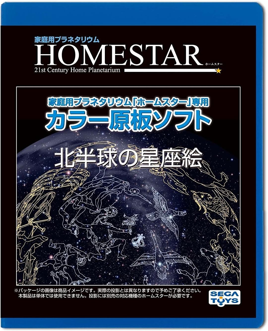 Sega Toys HOMESTAR PLANETARIUM Photo Plate Software "Constellation picture of Northern Hemisphere" from Japan