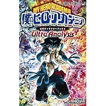 Amazon.com: MY HERO ACADEMIA OFFICIAL CHARACTER BOOK ULTRA ARCHIVE