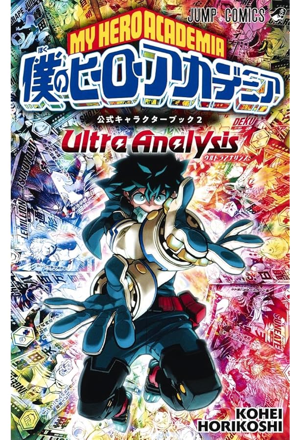Amazon.com: MY HERO ACADEMIA OFFICIAL CHARACTER BOOK ULTRA ARCHIVE