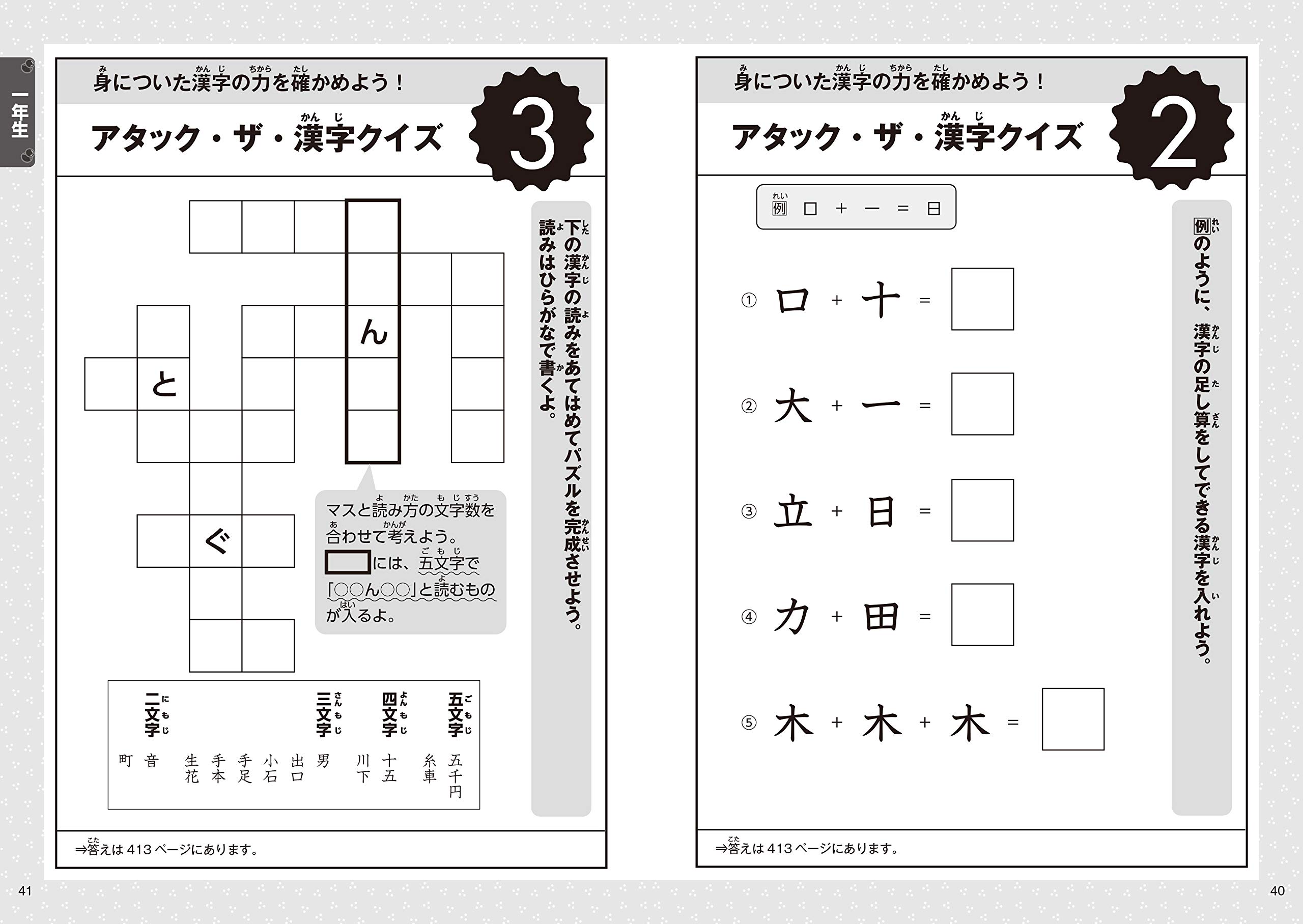 マンガでわかる 10才までに覚えたい漢字1026 高濱 正伸 本 通販 Amazon