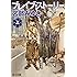 ブレイブ・ストーリー (上) (角川文庫)