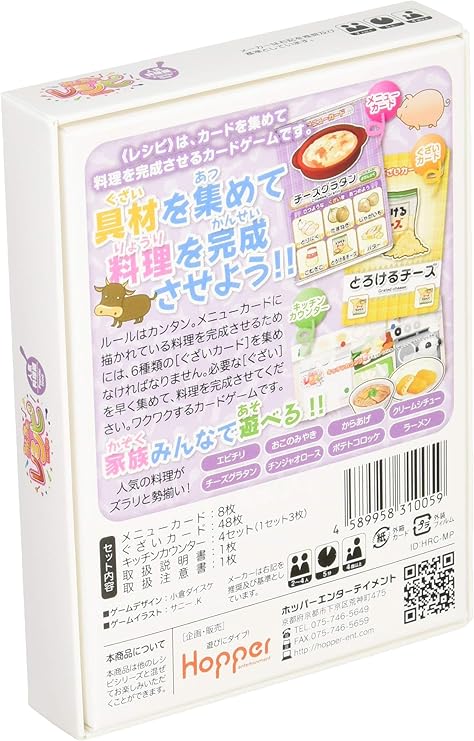 Amazon ホッパーエンターテイメント みんなのレシピ カードゲーム Hrc Mp おもちゃ おもちゃ