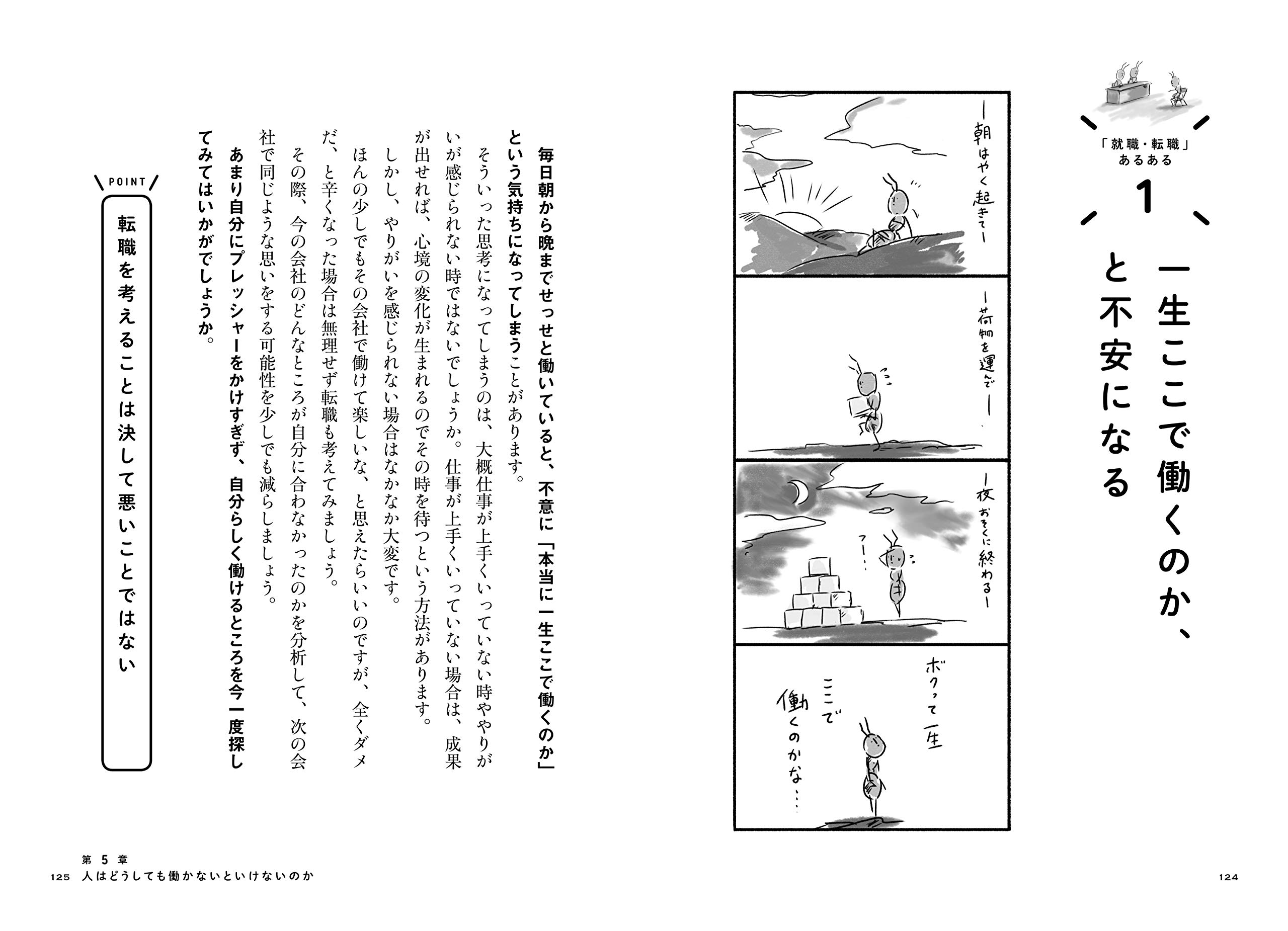 Amazon Co Jp限定 正直 仕事のこと考えると憂鬱すぎて眠れない 予約特典 じゅえき太郎監修 オリジナルコンテンツ データ配信 9784492223925 Amazon Com Books