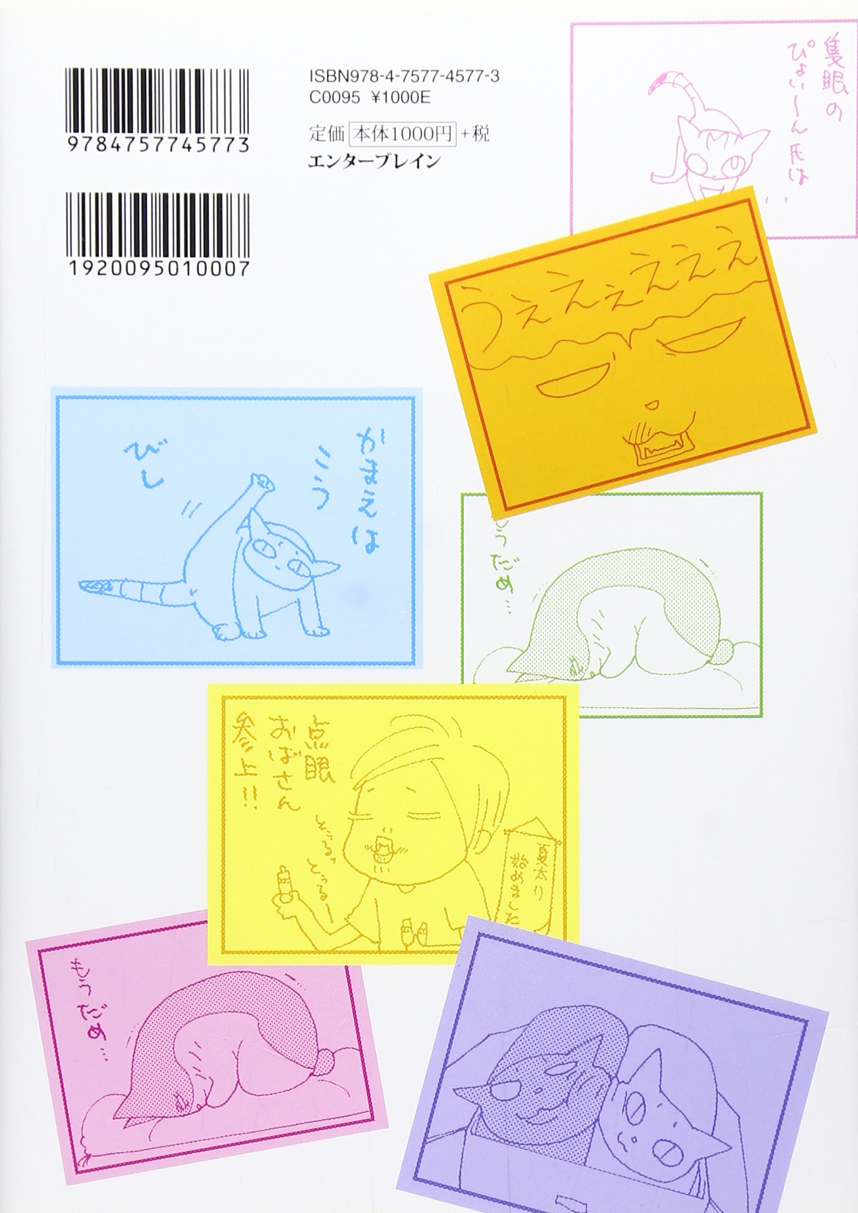 くるねこ 3 くるねこ大和 本 通販 Amazon