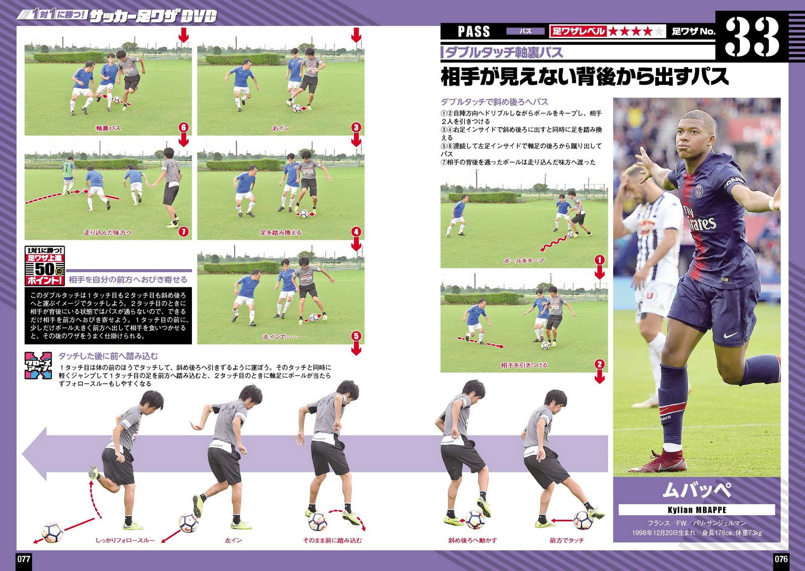 市場 スーパードリブルテクニック Dvd フットサル レンタルup