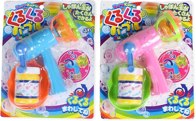 Amazon オンダ シャボン玉 くるくるバブル 手動式 色指定不可 シャボン玉セット おもちゃ