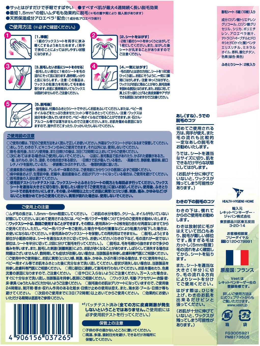 Amazon ヴィート Veet ナチュラルズ 除毛 脱毛ワックスシート 6組12枚入 ムダ毛ケア用 ヴィート ビューティー 通販