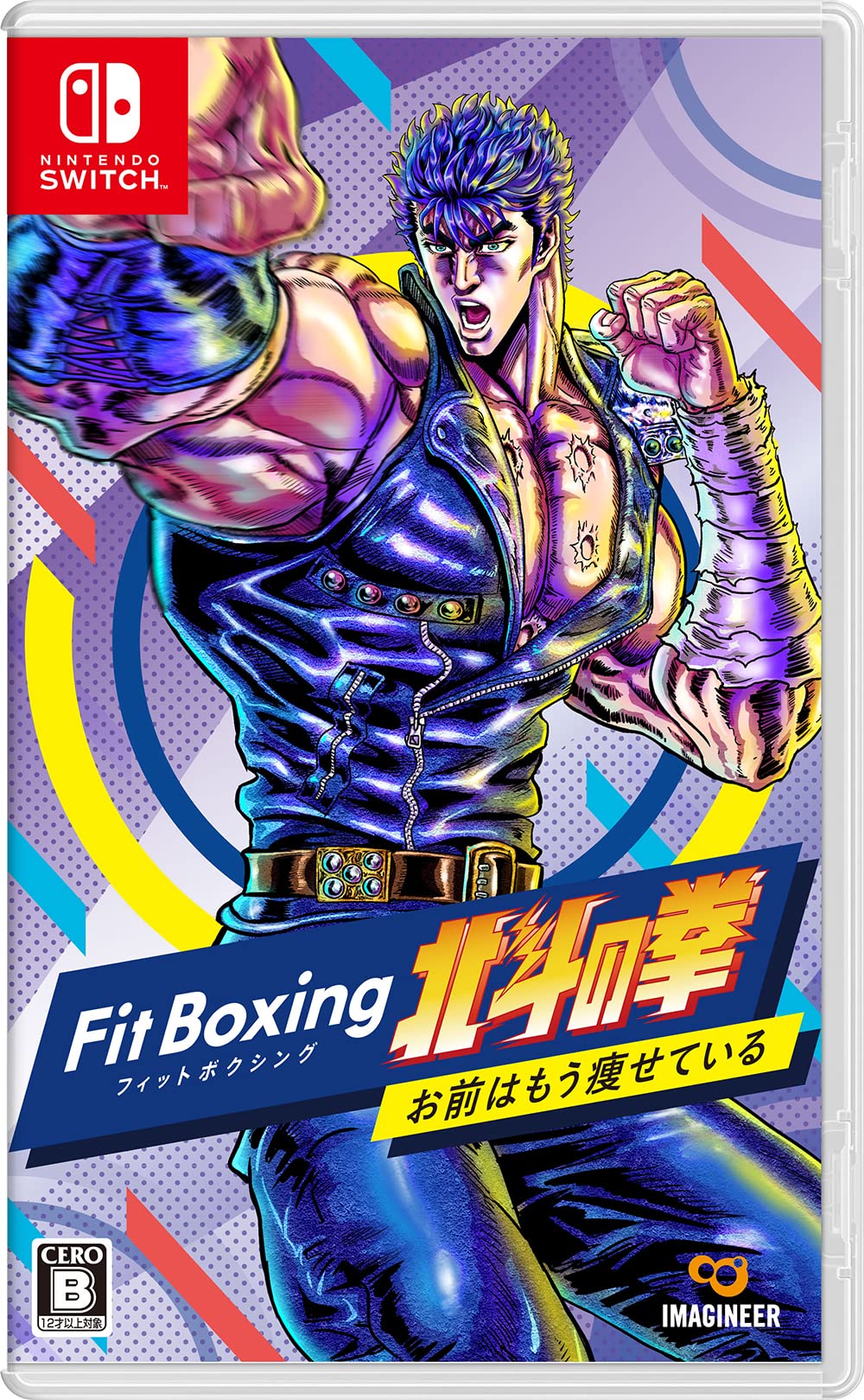 アークシステムワークス Fit Boxing 北斗の拳 お前はもう痩せているの商品画像