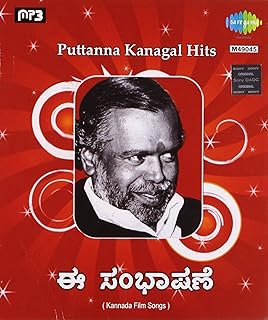 Kannada Old A To Z Mp3 Free Download Kannada Old A To Z Mp3 Free Download