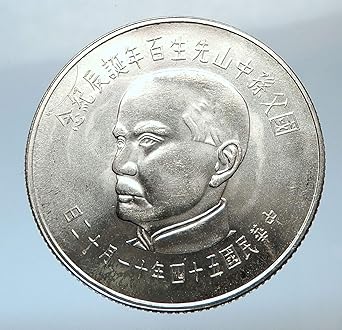 1965 Unknown 1965 China Republic Founder Sun Yat Sen 100 Years 50 - image unavailable