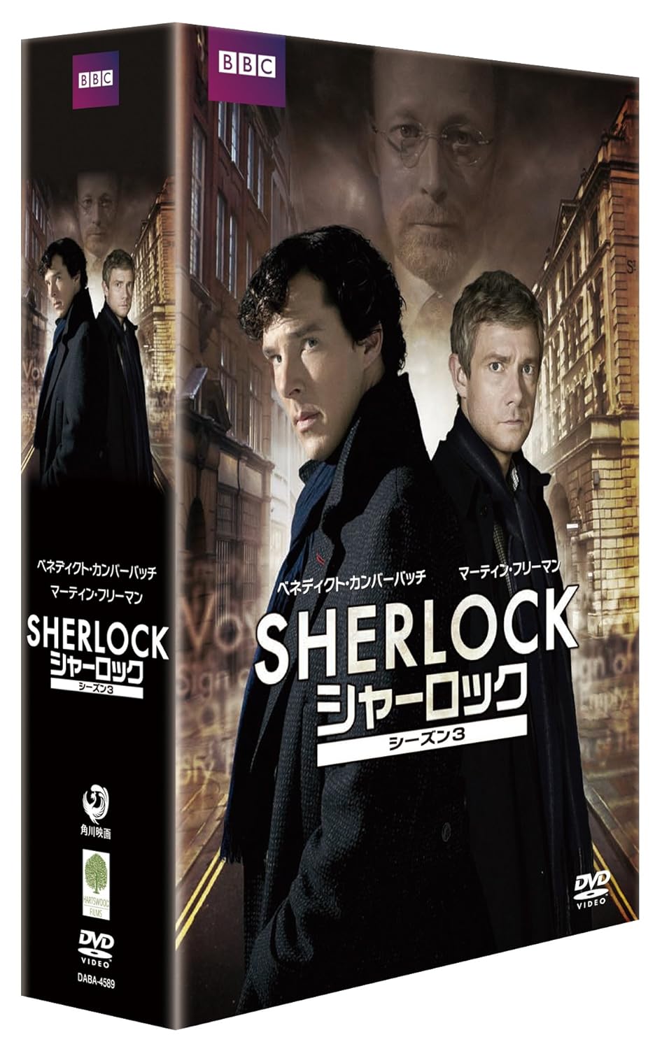 Amazon Com Sherlock シャーロック シーズン3 Dvd Movies Tv