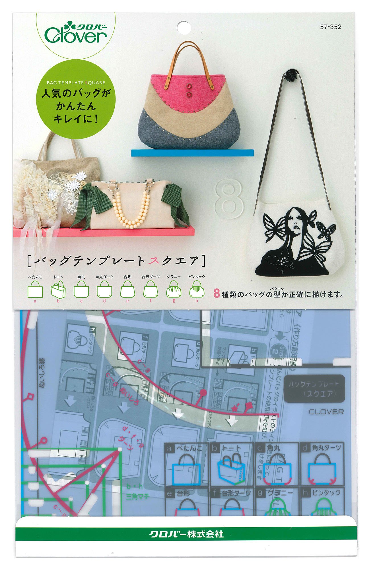 Clover Bag Template Square Japan Import Buy Online In Faroe Islands At Faroe Desertcart Com Productid