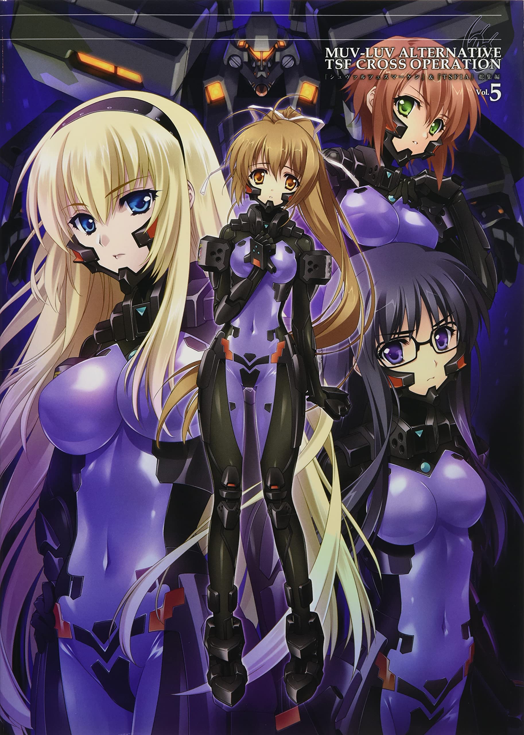 Muv Luv Alternative Tsf Cross Operation シュヴァルツェスマーケン Tsfia 総集編 Vol 5 Techgian Style テックジャイアン編集部 本 通販 Amazon Muv Luv Alternative Tsf Cross Operation シュヴァルツェスマーケン Tsfia 総集編 Vol 5 Techgian Style テックジャイアン編集部 本 通販 Amazon