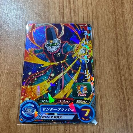 スーパードラゴンボールヒーローズ ビッグバンブースターパック2 スーパーパイクーハン ホビー 通販 Amazon Co Jp