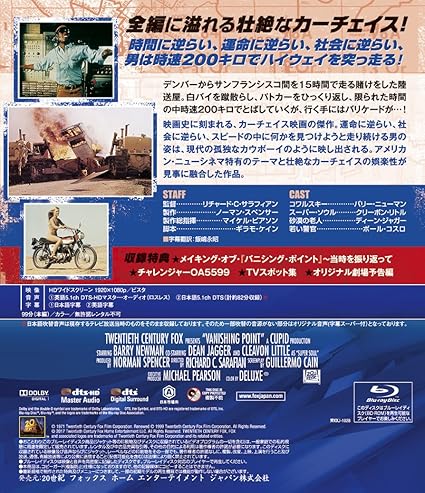 Amazon Com Vanishing Point Blu Ray Movies Tv