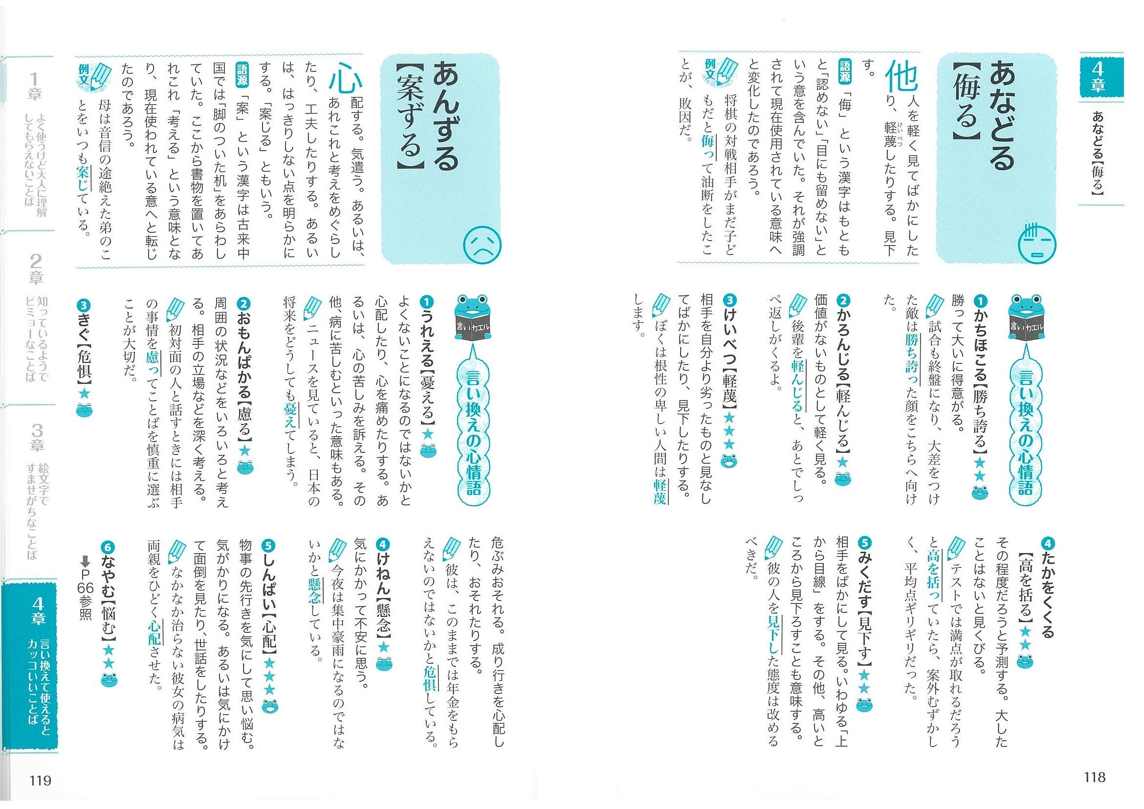 13歳からの 気もちを伝える言葉 事典 語彙力 表現力を伸ばす心情語600 コツがわかる本 ジュニアシリーズ 矢野 耕平 本 通販 Amazon 13歳からの 気もちを伝える言葉 事典 語彙力 表現力を伸ばす心情語600 コツがわかる本 ジュニアシリーズ 矢野 耕平 本 通販 Amazon