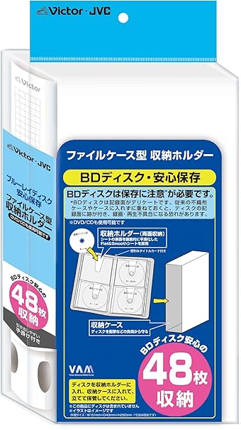 Amazon Co Jp ビクター ブルーレイディスク専用収納ホルダー ファイルケース型 48枚収納 Mh Pbb48bd パソコン 周辺機器