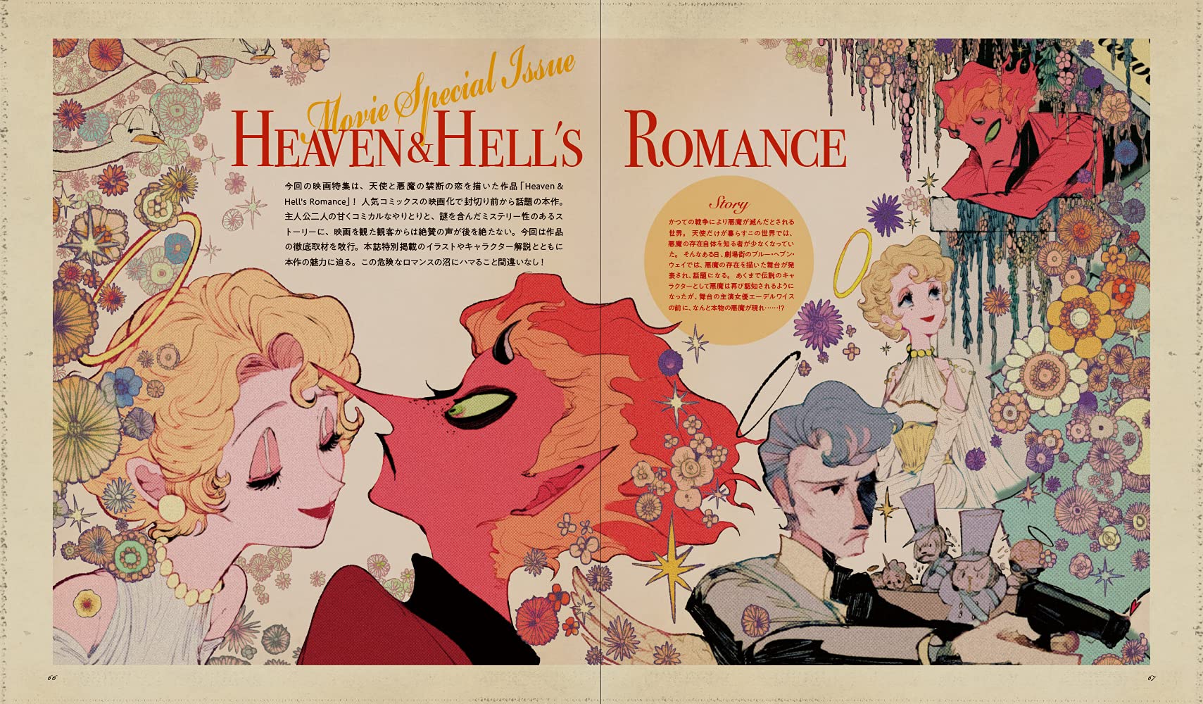 Wonderland: The Art of Nanaco Yashiro