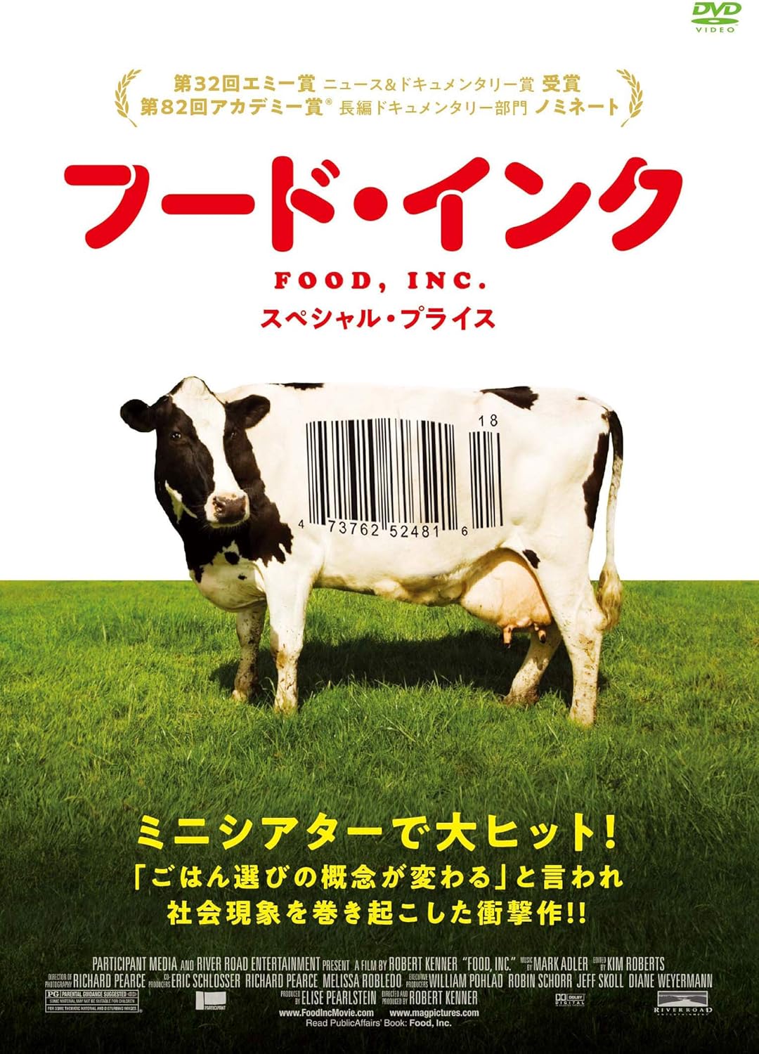 Amazon フード インク スペシャル プライス Dvd 映画