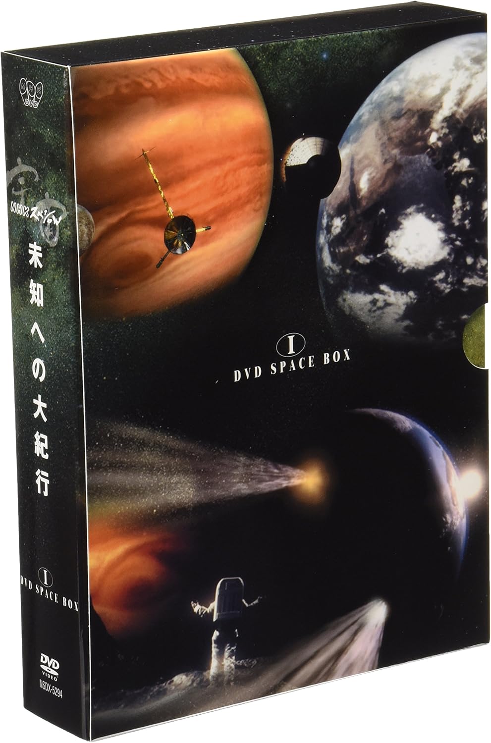 Amazon Co Jp 宇宙 未知への大紀行 Dvd Space Box I Dvd ブルーレイ 宇宙 未知への大紀行