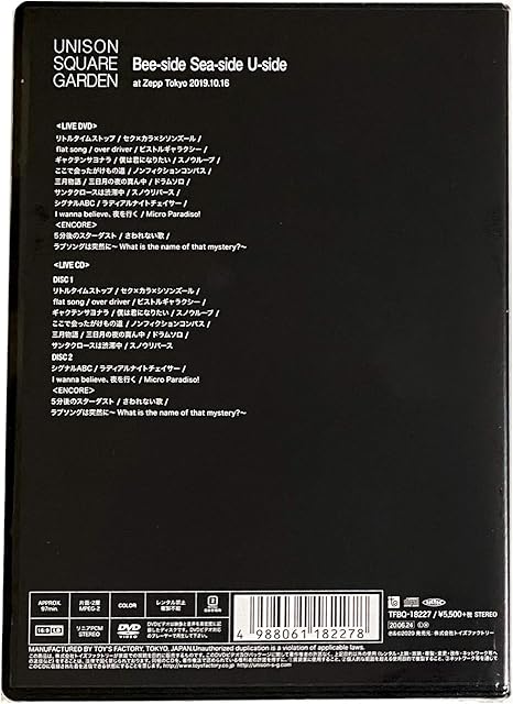 Amazon Co Jp 外付け特典あり Unison Square Garden Bee Side Sea Side U Side At Zepp Tokyo 19 10 16 Dvd盤 Dvd 2 Live Cd ポストカード オンライン メンバー トーク映像 閲覧権付 視聴可能期間 7 31 23 59まで 付 Dvd ブルーレイ Unison