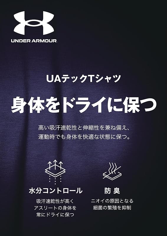 Bambino UA Tech Big Logo SS Shirt — foto 3 di 4