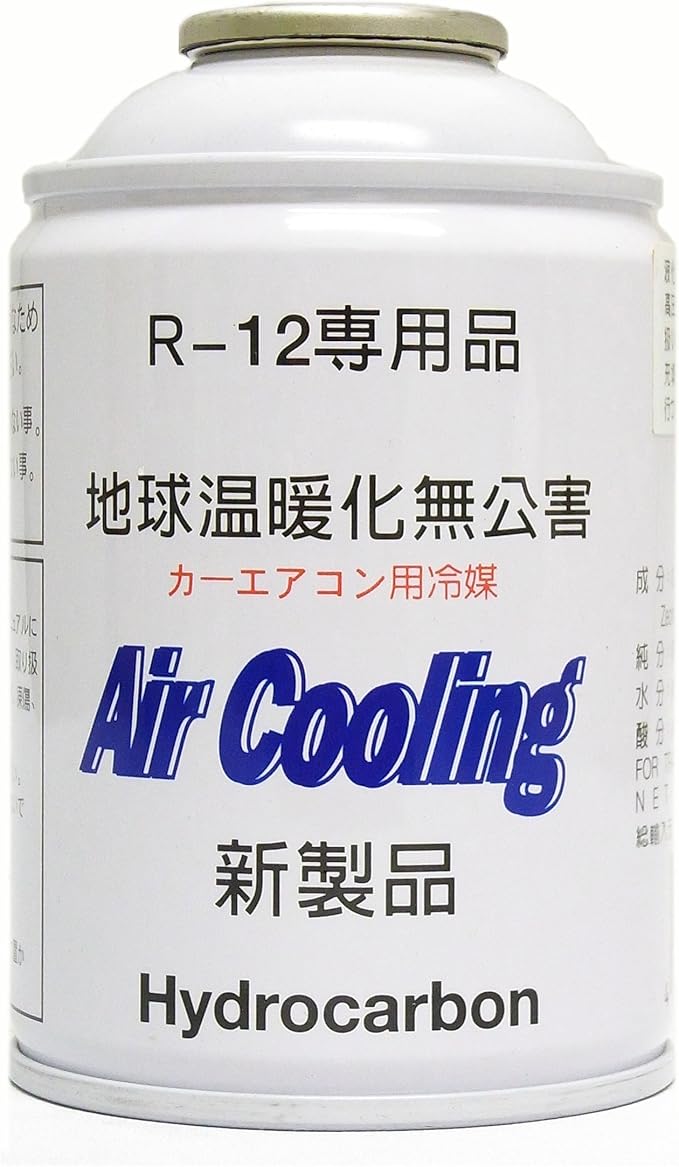 Amazon ｒ１２対応ノンフロンエアコンガス 旧車ユーザーも夏の暑さを快適に エアコンガス 車 バイク