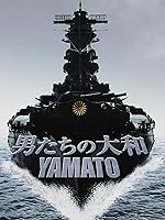 男たちの大和／ＹＡＭＡＴＯ