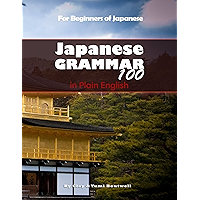Japanese Grammar 100 in Plain English (Japanese Edition) book cover