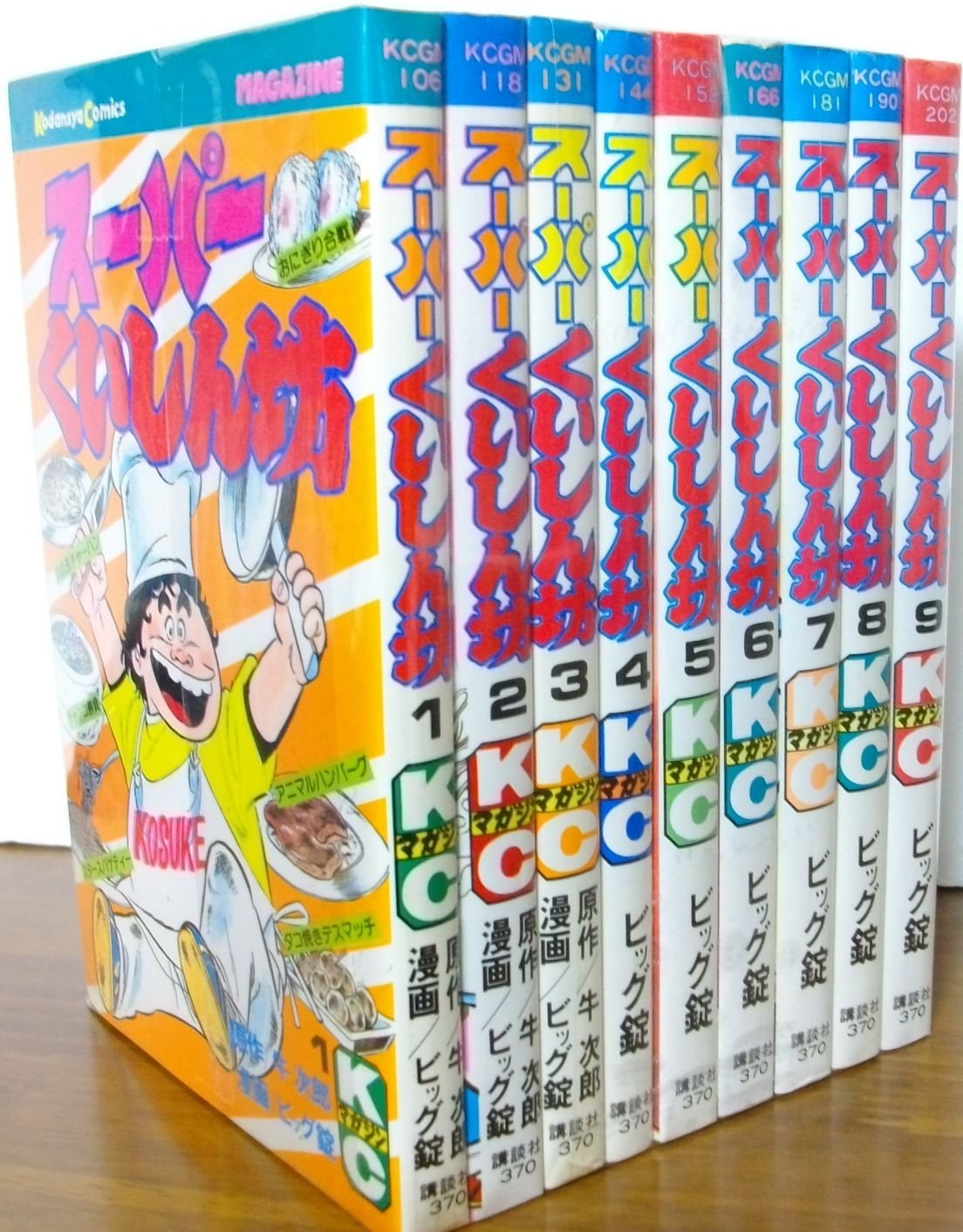 日本製 スーパーくいしん坊 1 最新巻 マーケットプレイス コミックセット 品 数量限定 特売 Iacymperu Org