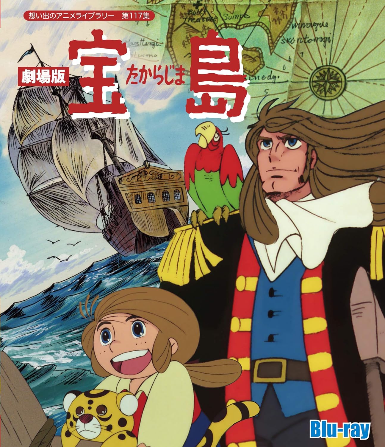 宝島 アニメ 宝島 アニメ 評価