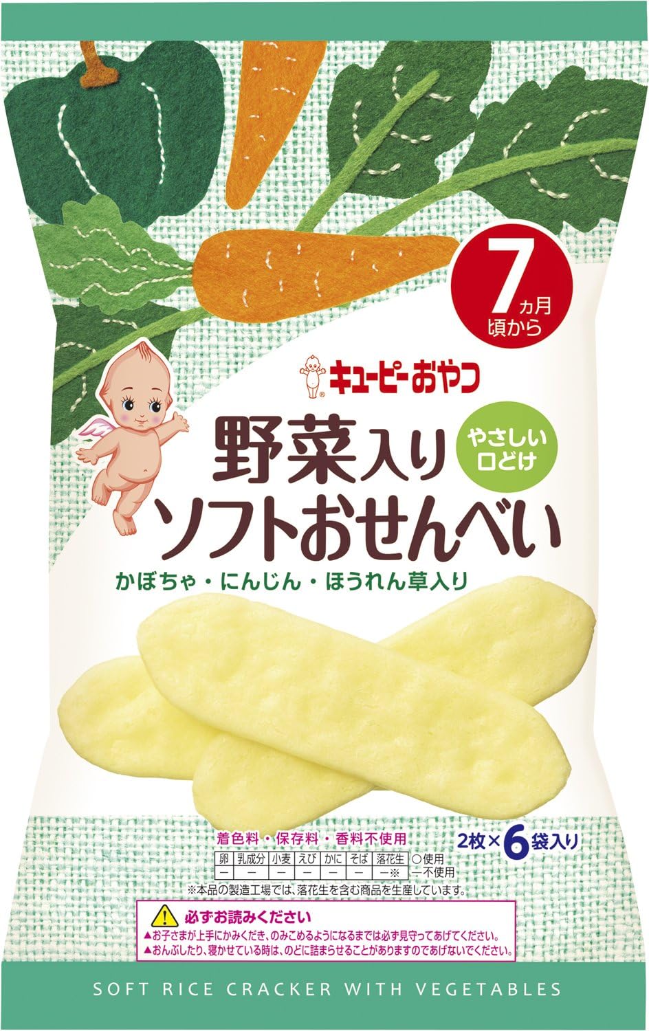Kewpie vegetables containing soft rice crackers two X6 bags