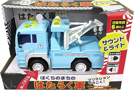 Amazon サウンド ライト フリクション ぼくらのまちのはたらく車 レッカー車 1 297 貯金箱 おもちゃ