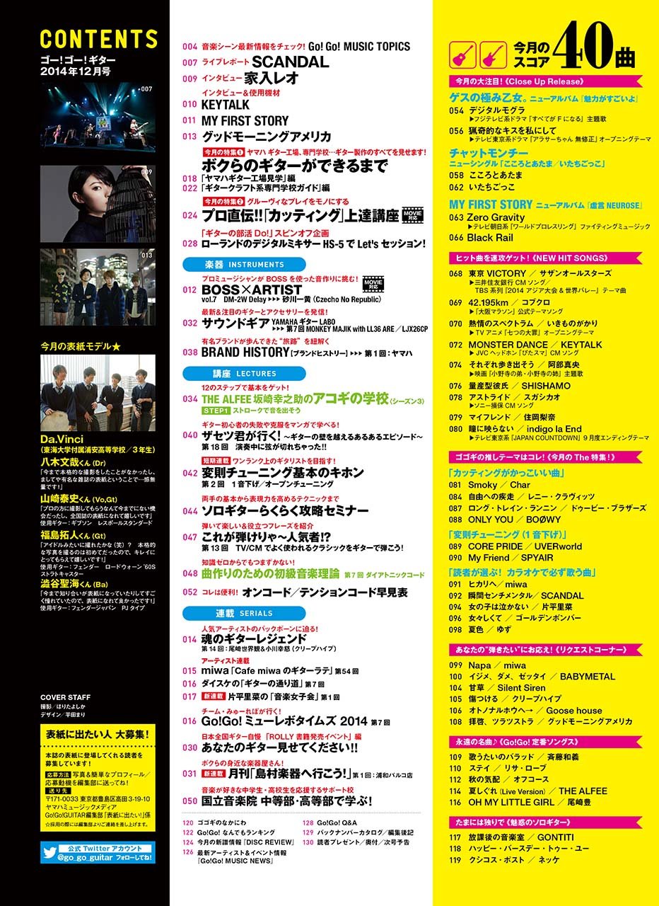 Go Go Guitar ギター 14年 12月号 本 通販 Amazon