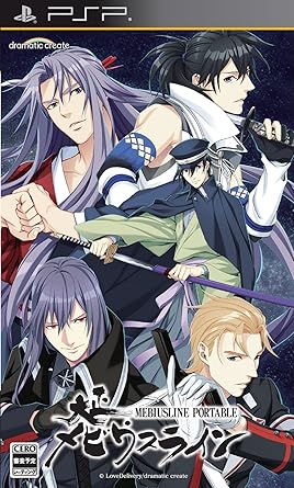 Amazon 大正メビウスライン Portable Psp ゲームソフト