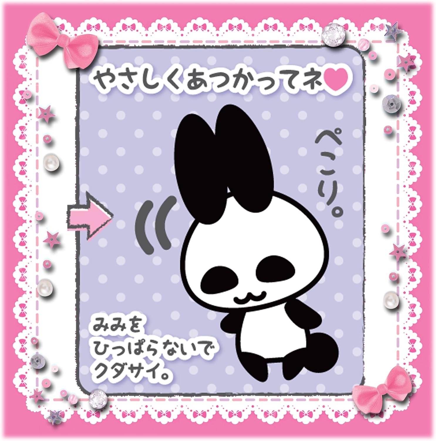 Amazon 12歳 うさぱんだ ぬいぐるみ 全長27cm ぬいぐるみ おもちゃ