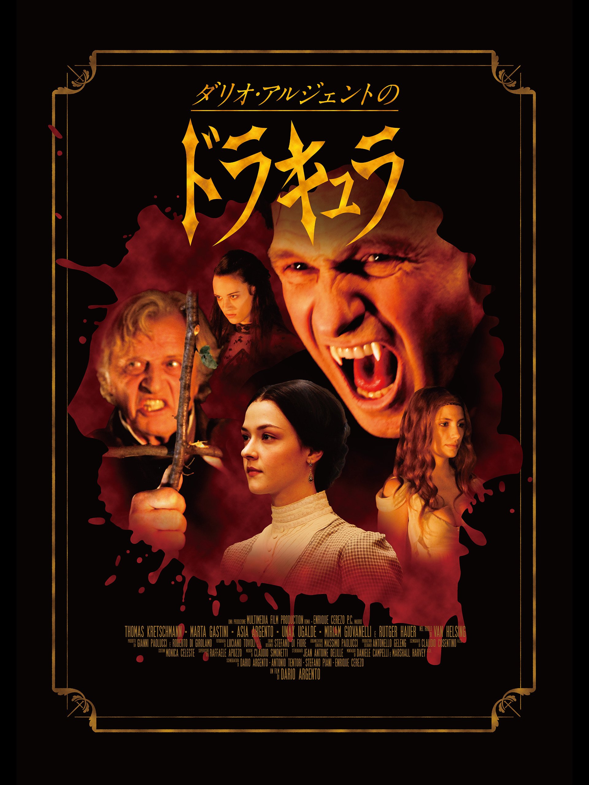 Amazon Co Jp ダリオ アルジェントのドラキュラ 字幕版 を観る Prime Video