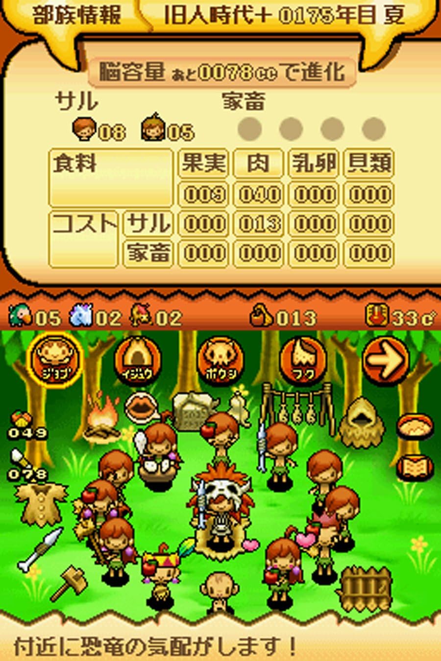 Amazon サルさるds ゲームソフト