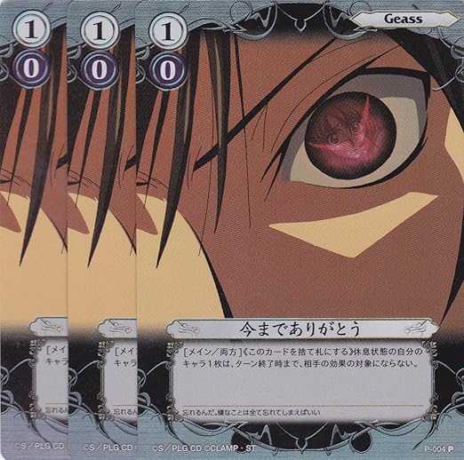 Amazon Co Jp コードギアス バトルリンク プロモ P 004 今までありがとう 3枚セット ホビー 通販