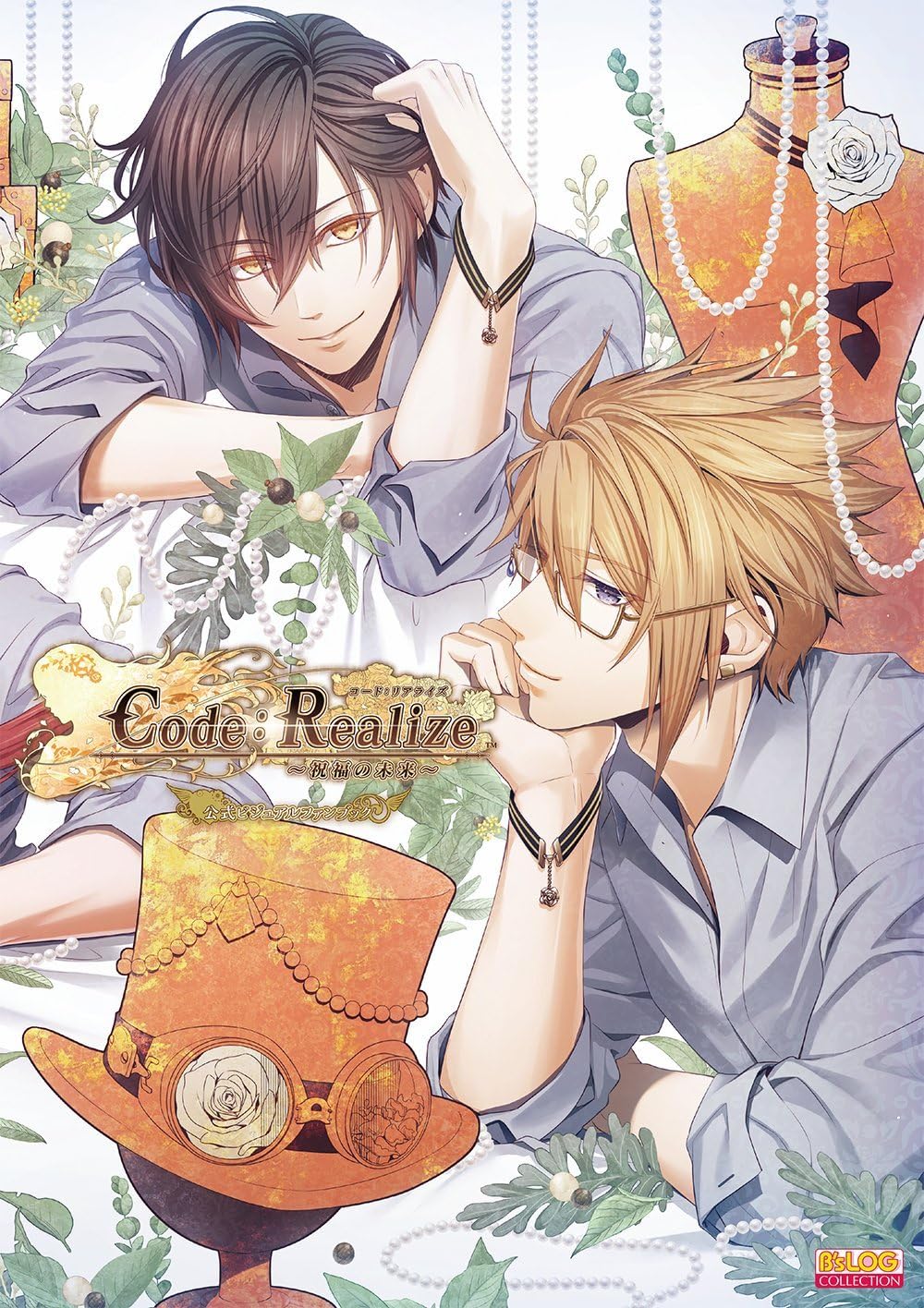 Download Amazon Com Otome Game Code Realize Shukufuku No Mirai Official For iPhone Free Get Wallpaper Amazon Com Otome Game Code Realize Shukufuku No Mirai Official For Android Free