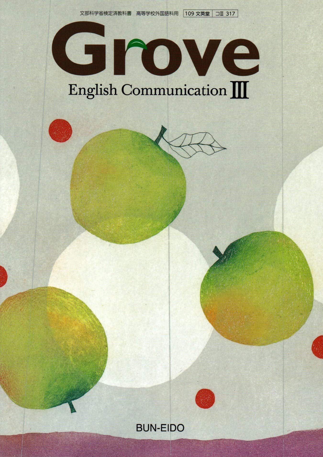 Grove English Communication 文部科学省検定済教科書 本 通販 Amazon