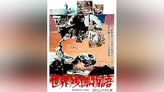 Amazon Co Jp 続 世界残酷物語 字幕版 を観る Prime Video