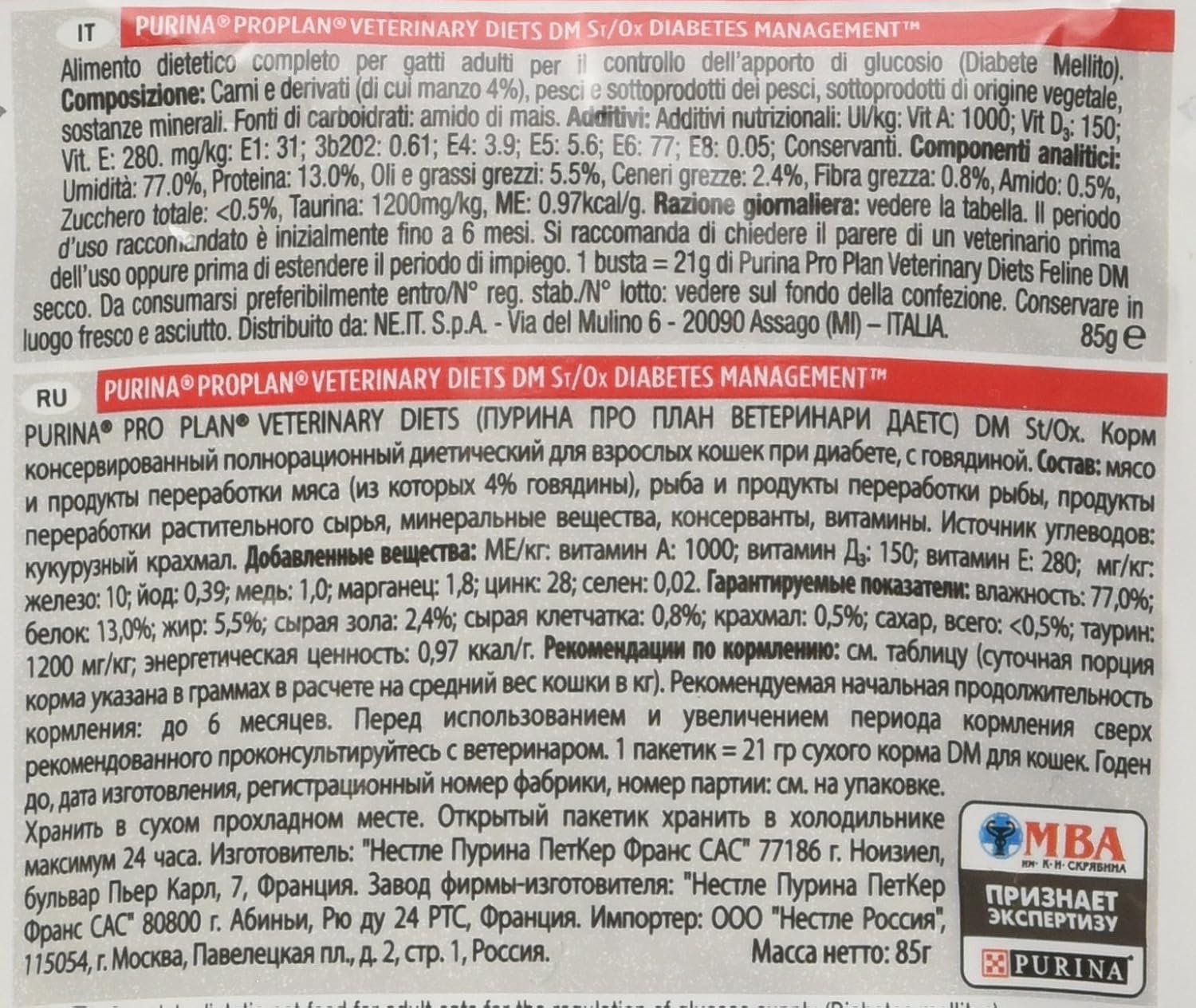 PURINA Diet Cat Food Diabet Wet Wet Cat Food Wet Cat Diets - Image 5