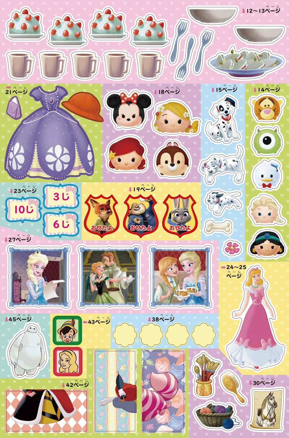 ディズニー おけいこだいすき 4月号 本 通販 Amazon
