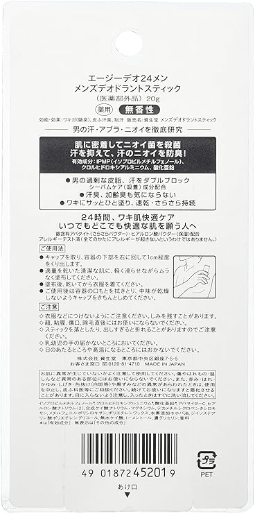 エージーデオ24 メンズ デオドラントスティック 無香性 g 医薬部外品 エージーデオ24 ビューティー 通販 Amazon